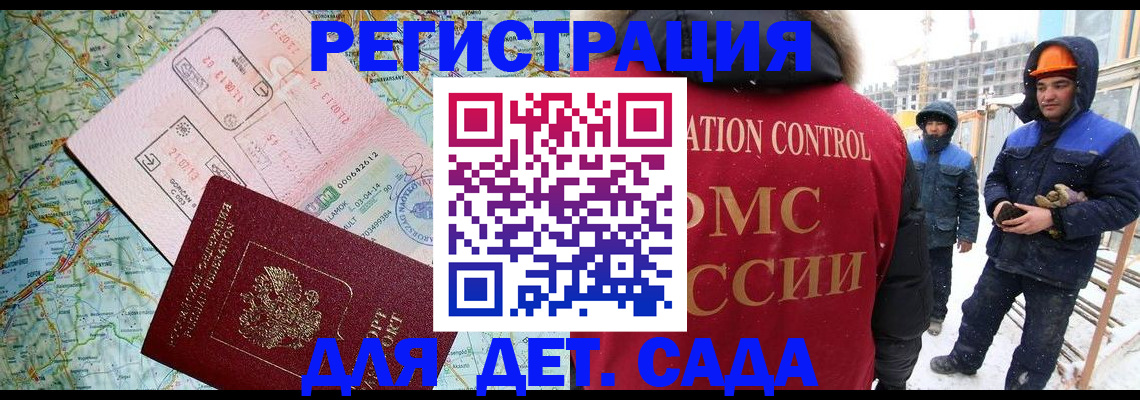 прописка для работы в Называевске