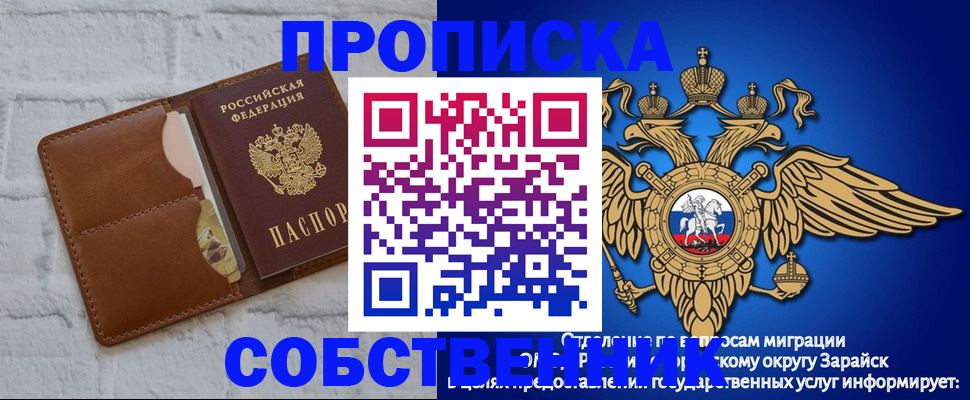 временная регистрация адрес в Называевске