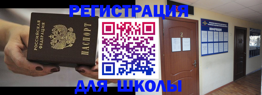 прописка штамп в Называевске