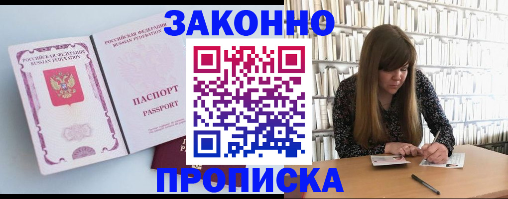 временная регистрация недорого в Называевске