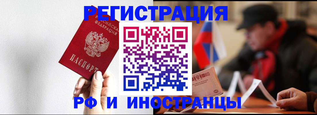 временная регистрация в квартире в Называевске