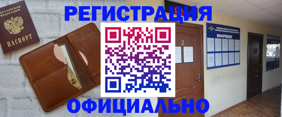 миграционный учет в Называевске