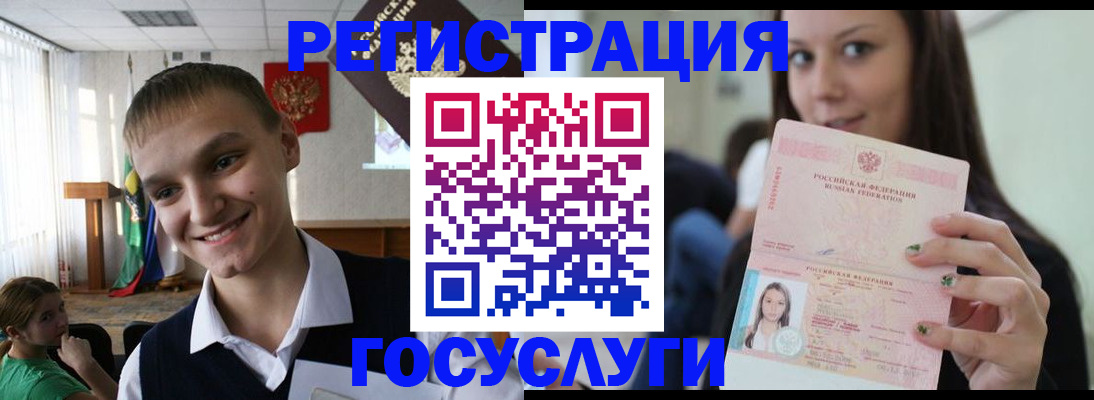 временная регистрация госуслуги в Называевске