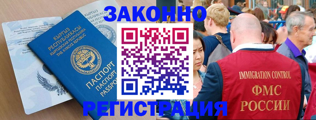 прописка в квартире в Называевске