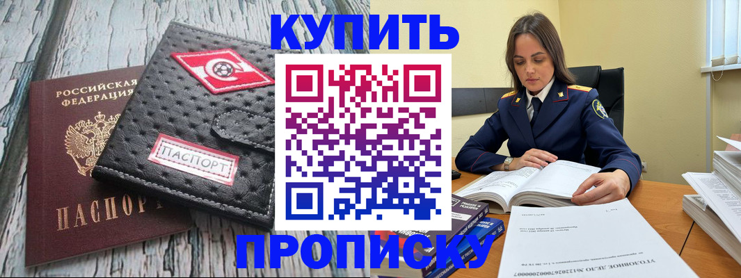 где прописаться в Называевске