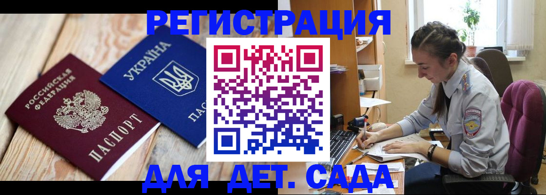 прописка от собственника в Называевске
