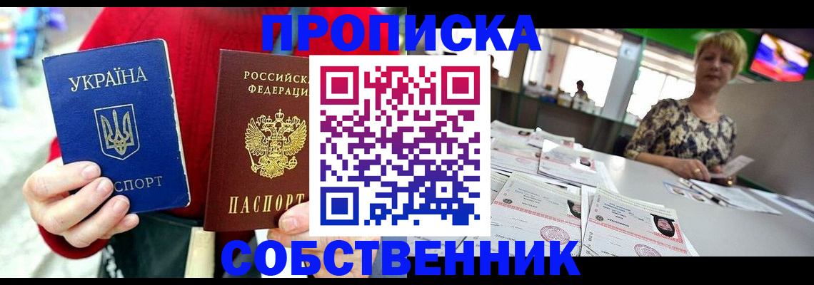 регистрация для школы в Называевске